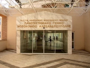 Δωρέα ενός εκατομμυρίου ευρώ από ομογενή στο νοσοκομείο της Αλεξανδρούπολης